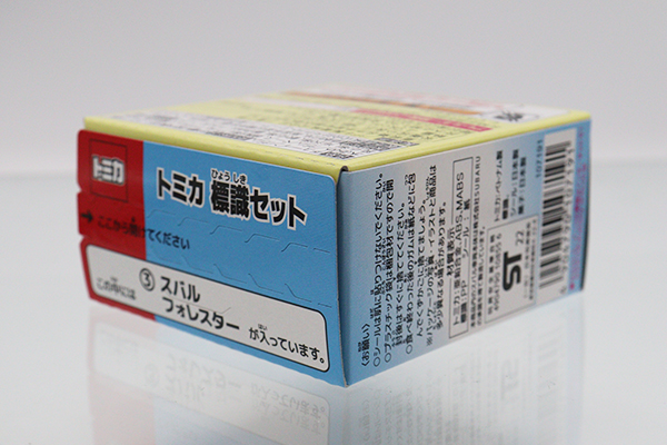 トミカ　特注・その他