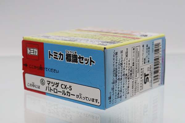 トミカ　特注・その他