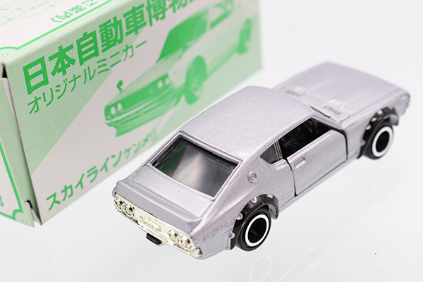 日本自動車博物館　スカイライン　ケンメリ　スカイライン2000GT 日産 スカイライン2000GT（GC110）】社会現象を起こしたケンメリ