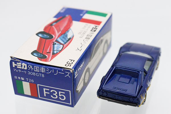 トミカ　青箱