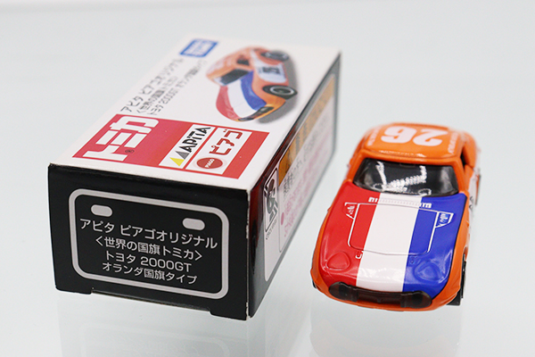 トミカ　アピタ・ユニー・ピアゴ