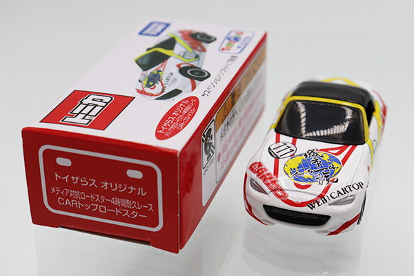 ミニカーショップ ケンボックス トミカ 特注・その他マツダ