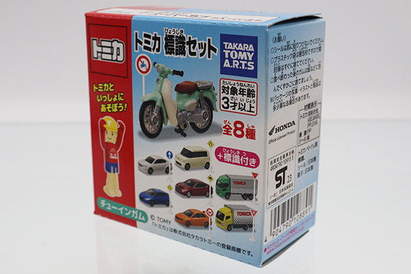 トミカ　特注・その他