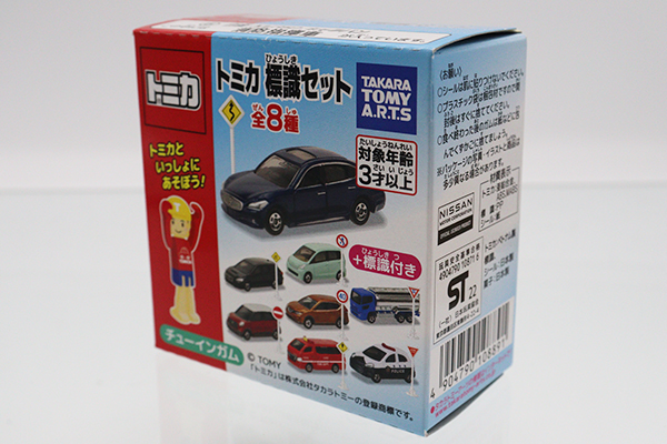 ミニカーショップ ケンボックス トミカ 特注・その他☆6☆日産NV350