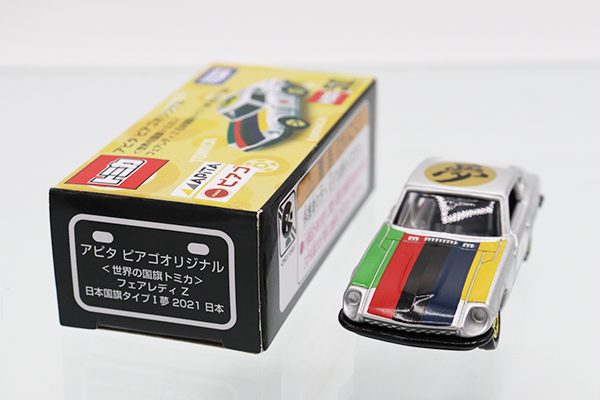 トミカ　アピタ・ユニー・ピアゴ