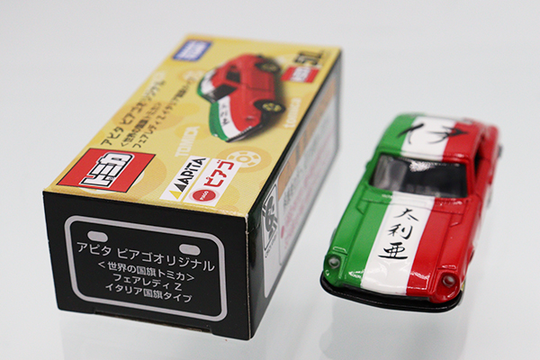 トミカ　アピタ・ユニー・ピアゴ