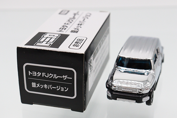 ミニカーショップ ケンボックス トミカ 特注・その他トヨタFJ  