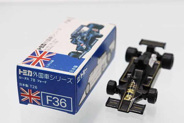 トミカ　青箱