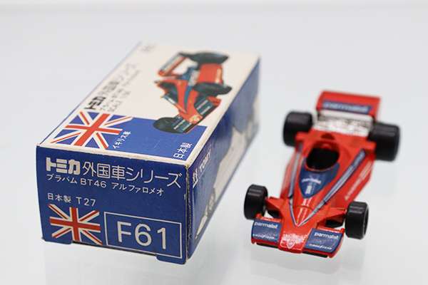 トミカ　青箱