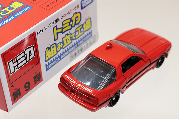 トミカ 組み立て工場 トヨタスープラ覆面パトロールカー仕様5台