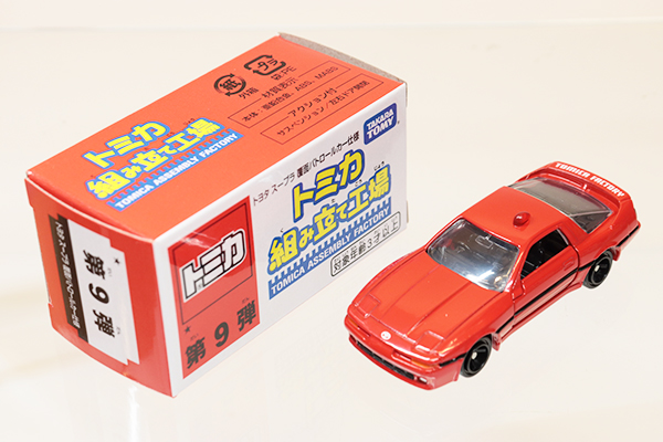 ミニカーショップ ケンボックス トミカ 組み立て工場トヨタスープラ