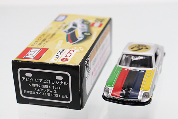ミニカーショップ ケンボックス トミカ アピタ・ユニー・ピアゴ日産