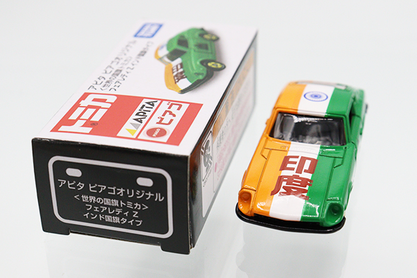 トミカ　アピタ・ユニー・ピアゴ