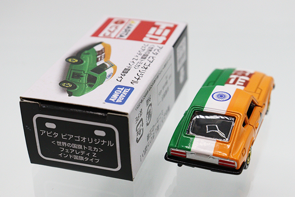 トミカ　アピタ・ユニー・ピアゴ