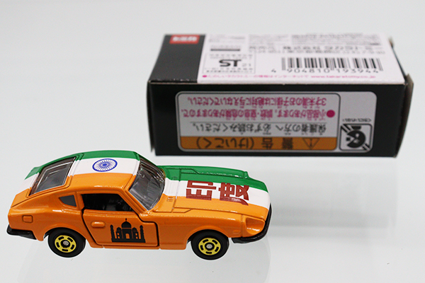 ミニカーショップ ケンボックス トミカ アピタ・ユニー・ピアゴ日産