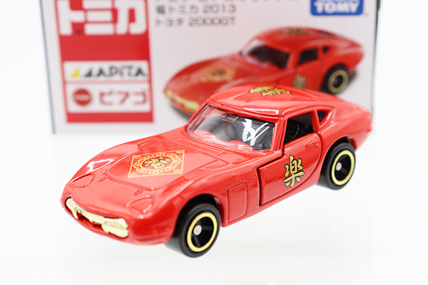 トミカ　アピタ・ユニー・ピアゴ