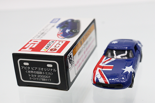 トミカ　アピタ・ユニー・ピアゴ