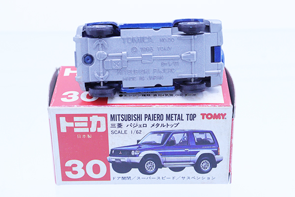 ミニカーショップ ケンボックス トミカ 赤箱(日本製)☆30☆三菱