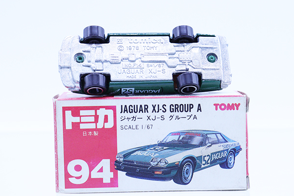 トミカ　赤箱