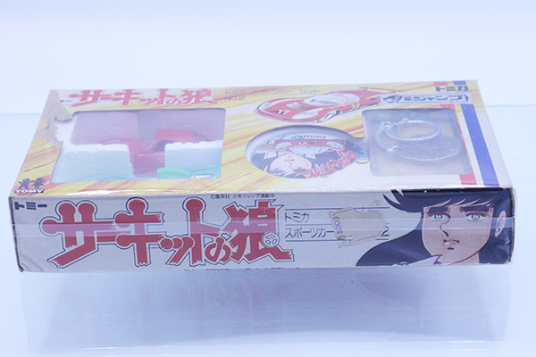 トミカギフトセット