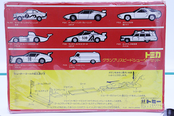 トミカギフトセット