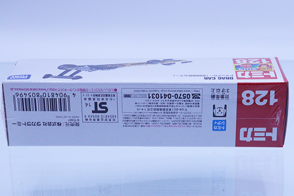 ロングトミカ4点セット外箱破損有り ロングトミカ4点セット外箱破損有り ロングトミカ4点セット外箱