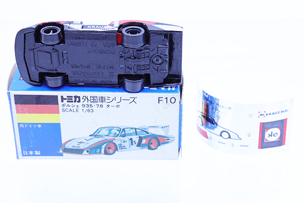 トミカ　青箱