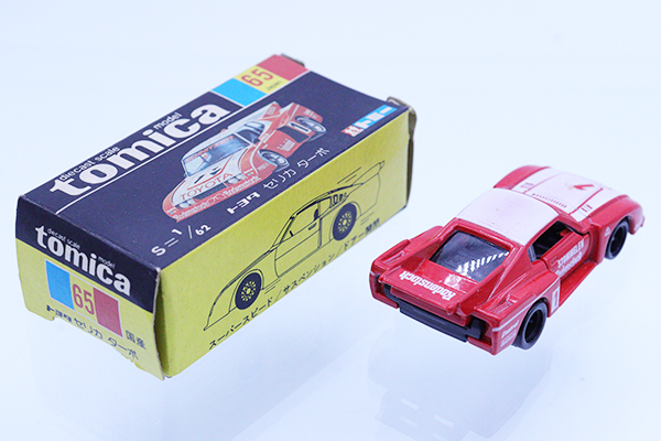 ミニカーショップ ケンボックス トミカ 黒箱☆65☆トヨタセリカ ターボ