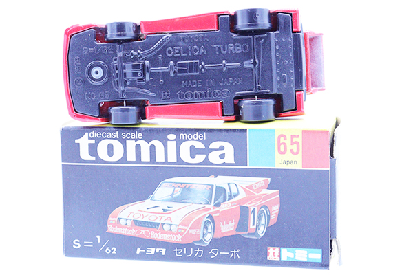 ミニカーショップ ケンボックス トミカ 黒箱☆65☆トヨタセリカ ターボ