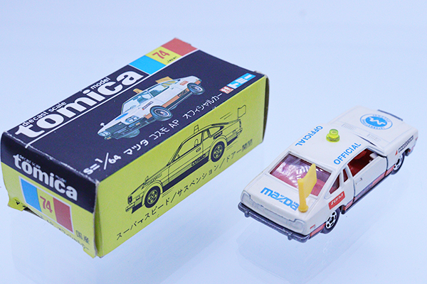 トミカマツダコスモAPオフィシャルカーです。日本製　黒箱 Amazon.co.jp: トミカ マツダコスモAP オフィシャルカー 黒箱 : おもちゃ