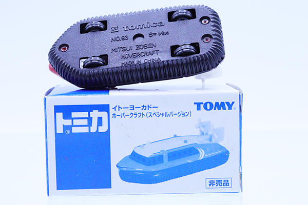 トミカ　イトーヨーカドー特注