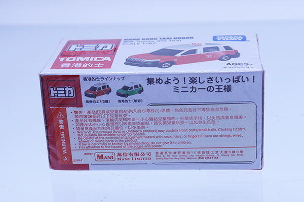 トミカ　赤箱