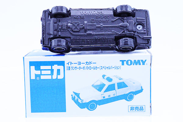 トミカ　イトーヨーカドー特注