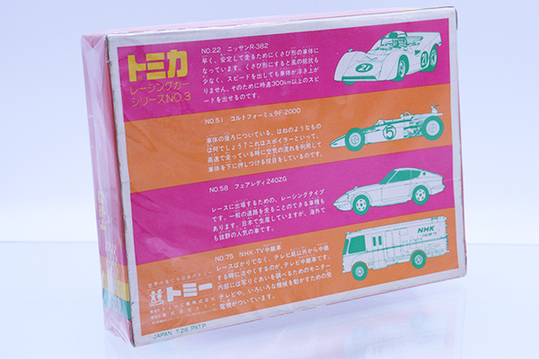 トミカギフトセット