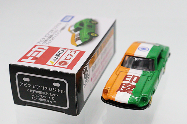 トミカ　アピタ・ユニー・ピアゴ