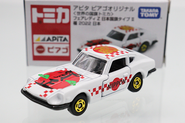 トミカ　アピタ・ユニー・ピアゴ