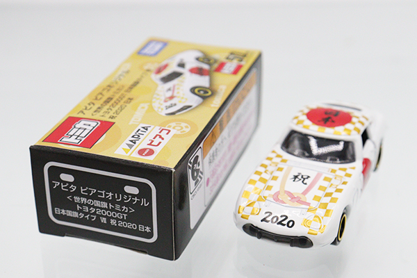 アピタ・ユニー　オリジナル　トミカ　8台セット ミニカーショップ ケンボックス トミカ アピタ・ユニー・ピアゴトヨタ
