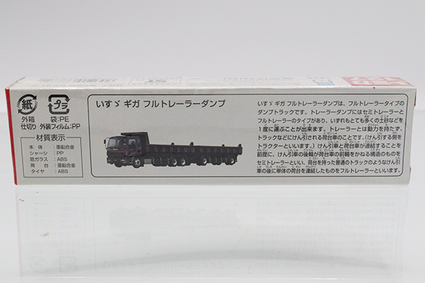 トミカ　赤箱