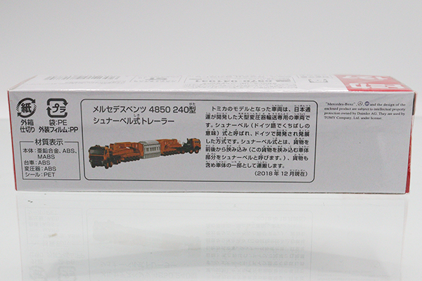 ミニカーショップ ケンボックス トミカ 赤箱☆127☆メルセデスベンツ