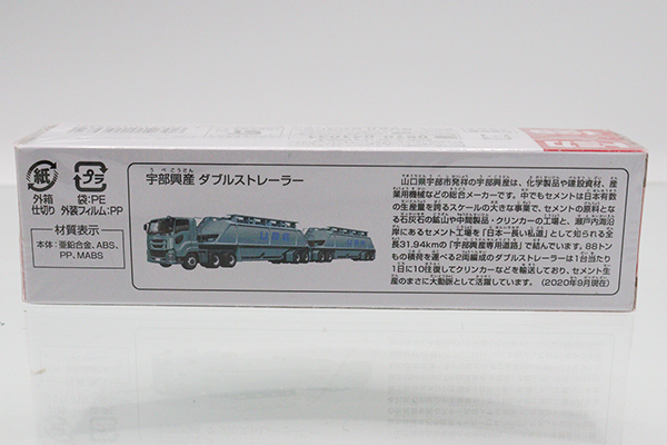 トミカ　赤箱