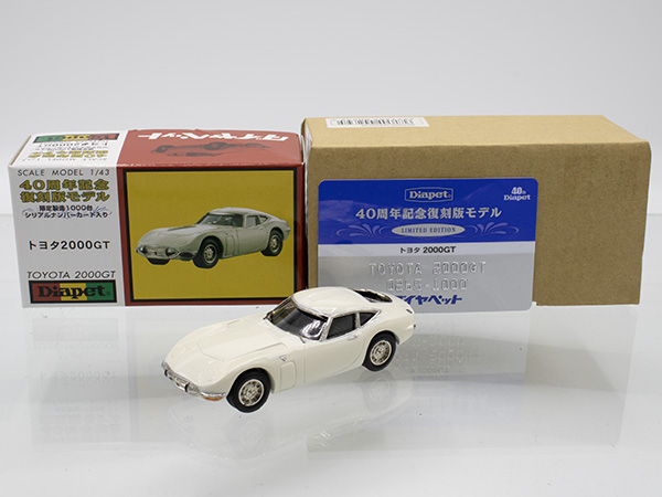 ミニカーショップ ケンボックス ダイヤペットトヨタ2000GT 40