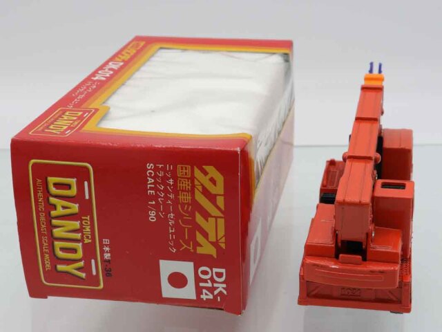 ダンディ