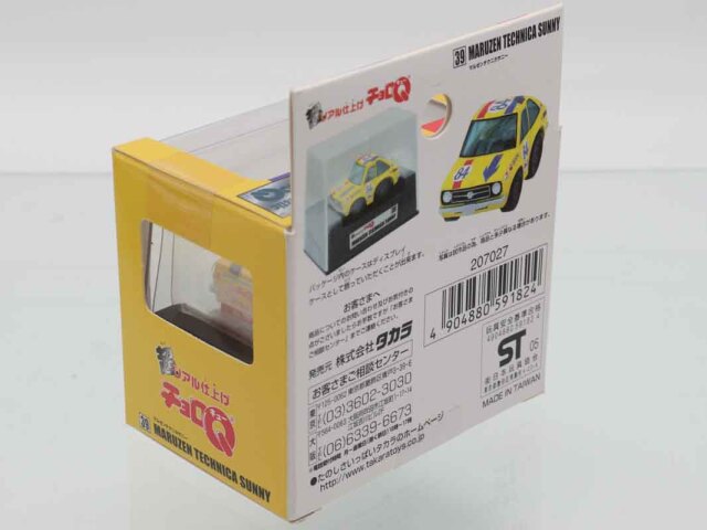 ちょこさま専用 すべての商品 ｜チョコザップ