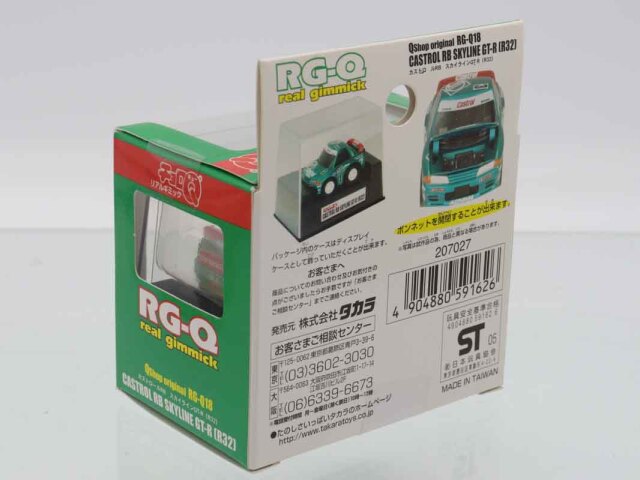 ミニカーショップ ケンボックス チョロQ☆RG-Q18☆日産
