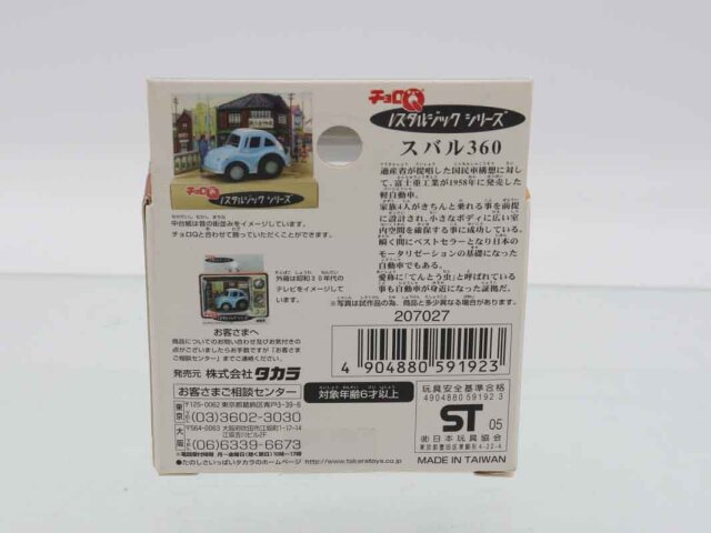 チョロQ