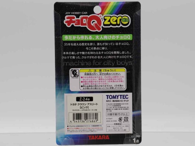 チョロQ