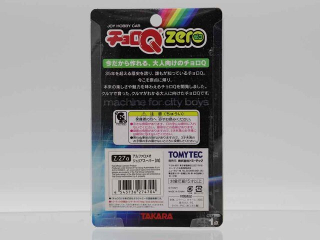 チョロQ