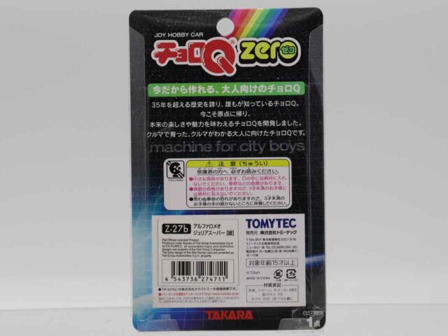 チョロQ