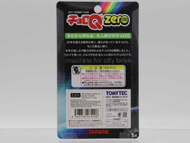 チョロQ
