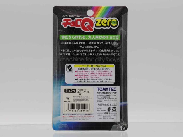チョロQ